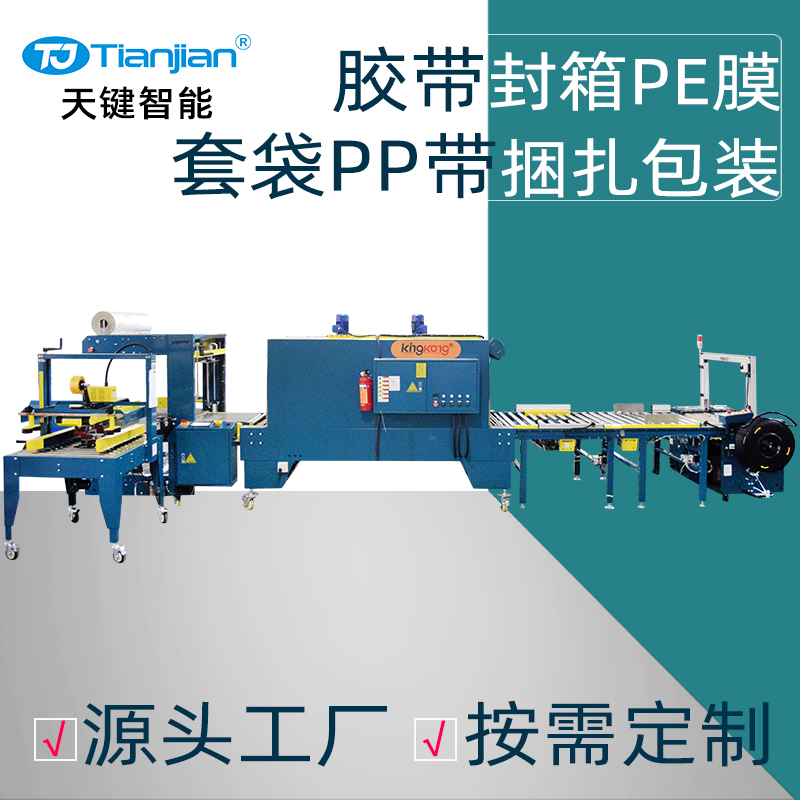 纸箱封箱热收缩包装PP带捆扎打包线
