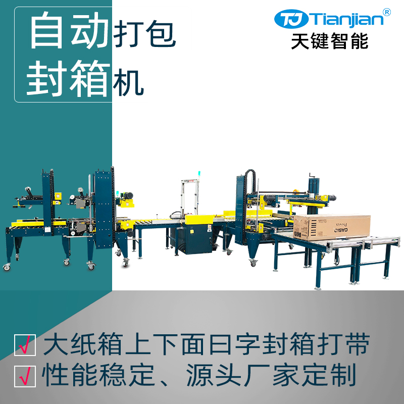 深圳空调纸箱“曰”字型胶带封箱PP带打包线
