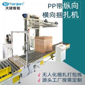 PP带纵向横向捆扎打包机线